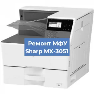 Замена тонера на МФУ Sharp MX-3051 в Перми